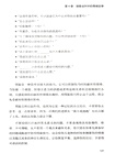 銷售談判就是一場心理戰：用心理學破解成交困局（簡體書）
