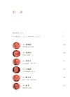 我所認識的大先生（簡體書）