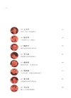 我所認識的大先生（簡體書）