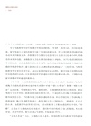 我所認識的大先生（簡體書）