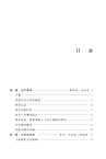 牛津西方哲學史(中文修訂版)（簡體書）