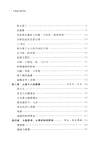 牛津西方哲學史(中文修訂版)（簡體書）