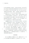 牛津西方哲學史(中文修訂版)（簡體書）