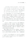 牛津西方哲學史(中文修訂版)（簡體書）