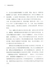 牛津西方哲學史(中文修訂版)（簡體書）