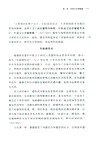 牛津西方哲學史(中文修訂版)（簡體書）