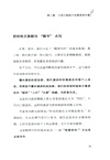 精簡寫作：博報堂演講撰稿人教你寫出好文章（簡體書）