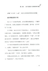 精簡寫作：博報堂演講撰稿人教你寫出好文章（簡體書）