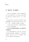精簡寫作：博報堂演講撰稿人教你寫出好文章（簡體書）