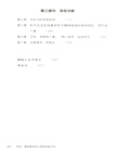 存在：精神病學和心理學的新方向（簡體書）