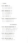 敦煌學概論(修訂版)（簡體書）