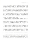 敦煌學概論(修訂版)（簡體書）