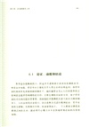 經典人文課：簡單的哲學（簡體書）