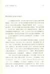 經典人文課：簡單的哲學（簡體書）