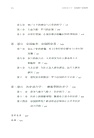 歷史動力學：帝國的興衰密碼（簡體書）