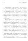 歷史動力學：帝國的興衰密碼（簡體書）