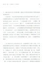 歷史動力學：帝國的興衰密碼（簡體書）