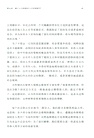 歷史動力學：帝國的興衰密碼（簡體書）