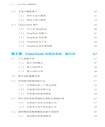 DeepSeek高效財務（簡體書）