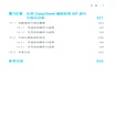 DeepSeek高效財務（簡體書）