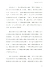 梅蘭妮‧克萊因精神分析（簡體書）