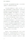 梅蘭妮‧克萊因精神分析（簡體書）