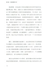 梅蘭妮‧克萊因精神分析（簡體書）