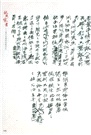抗戰家書(增訂版)：我們先輩的抗戰記憶（簡體書）