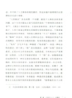 像馬克思一樣思考（簡體書）