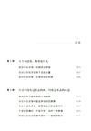 如何走好人生下坡路：用堅毅力找到人生低谷的出口（簡體書）