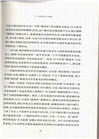 如何學習研究藝術史（簡體書）
