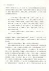 論魯迅的複調小說(增訂版)（簡體書）