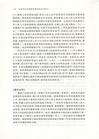 全國百優法律援助精品案例2011（簡體書）