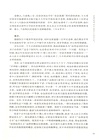 北大講座精華集：法學（簡體書）