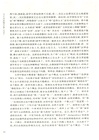北大講座精華集：法學（簡體書）