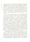 北大講座精華集：法學（簡體書）