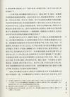 夢醒子：一位華北鄉居者的生平(1857-1942)（簡體書）