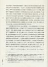 夢醒子：一位華北鄉居者的生平(1857-1942)（簡體書）