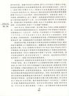 郭建中講笛福（簡體書）