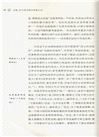 功效：在中國與西方思維之間（簡體書）