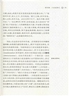 功效：在中國與西方思維之間（簡體書）