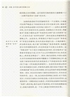功效：在中國與西方思維之間（簡體書）