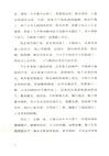 一封未寄的信：胡適譯短篇小說集（簡體書）