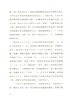 南遊雜憶（簡體書）