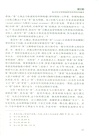 懷特海與中國哲學的第一次握手(簡體書)