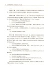 法律援助管理工作規範性檔彙編（簡體書）