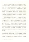 我仍然沒有與這個世界握手言和（簡體書）