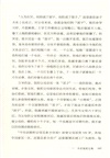 我仍然沒有與這個世界握手言和（簡體書）