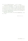 時文瑣談（簡體書）