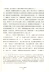 質問希特勒：把納粹逼上法庭的律師（簡體書）